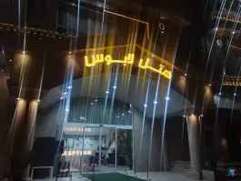عکس هتل لابوس رامیان، کمربندی آزادشهر، رامیان 3