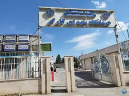 عکس درمانگاه تأمین اجتماعی شهدای کارگر، بلوار امیرکبیر، دورود 1