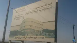 عکس بیمارستان حضرت علی اصغر، محله پیروزی سبزوار 1
