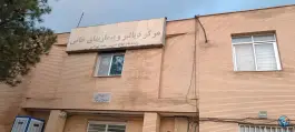 عکس مرکز دیالیز و بیماریهای خاص ایلام، کوی رازی 1