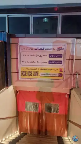 عکس استخر قصر آبی قم، پردیسان سلفچگان 2