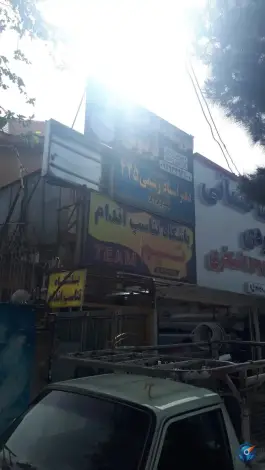 دفتر اسناد رسمی ۴۲۵، محله دکتر حسابی، شیراز