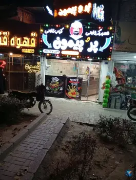 اغذیه پروپیمون؛ خواجه ربیع، مشهد