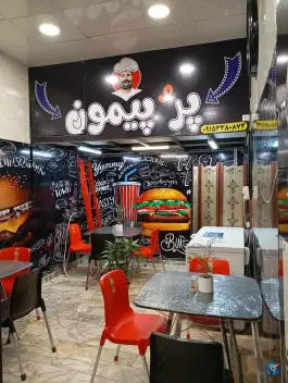 عکس اغذیه پروپیمون؛ خواجه ربیع، مشهد 3