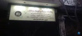باشگاه ورزشی ایران جوان، پیروزی، مشهد