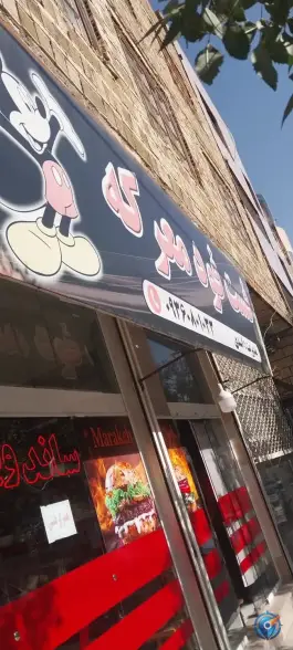 ساندویچ معرکه؛ شهرک ابوذر مشهد