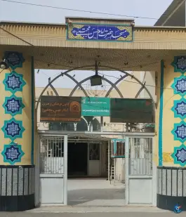 مسجد امام حسن مجتبی، دروازه ری، قم