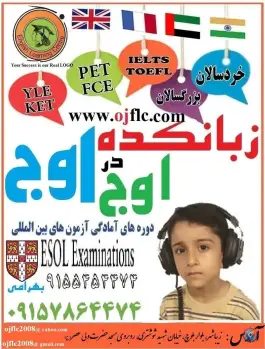 عکس زبانکده اوج چابهار، مولانا روانبد، شهرک زیباشهر 2