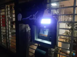عکس خودپرداز سپه در بزرگراه لشگری کرج 1