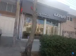 عکس داروخانه دکتر آقاخانی، مهدیه، مراغه 1