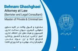 عکس دفتر وکیل بهنام قشقائی، محله سینما سعدی، شیراز 1