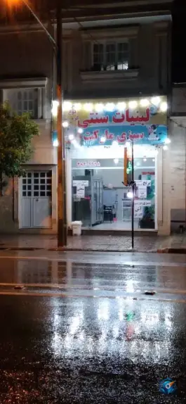 لبنیات سنتی و سبزی مارکت شکوفه، محله شیخ روزبهان شیراز
