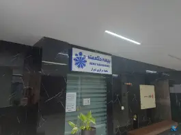 عکس شعبه مرکزی بیمه حکمت، قدوسی غربی، شیراز 1
