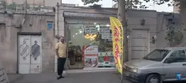 عکس خواربار عظیمی، چهارصد دستگاه، کرج 1