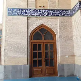 عکس مسجد خیاطها، گلبهار، اصفهان 10