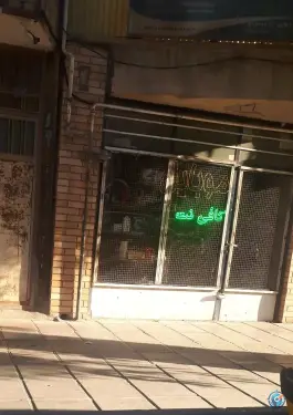عکس موبایل کافی نت امامزاده ابراهیم قم 2