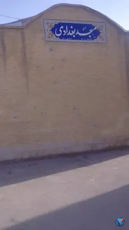 عکس مسجد بغدادی، محله سنگ سیاه، شیراز 3