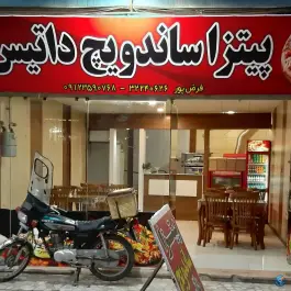 عکس پیتزا ساندویچ داتیس، شهرک شاهد، بجنورد 2