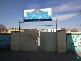 عکس دبیرستان حاج آقا مصطفی، محله امام خمینی، خمین 1