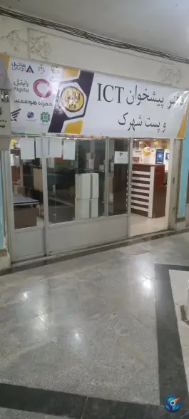 عکس کافی نت و دفتر پستی پایگاه هشتم شکاری، بلوار ستاری اصفهان 1