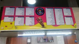 عکس بستنی مامان بستنی، گل محمدی، شیراز 2