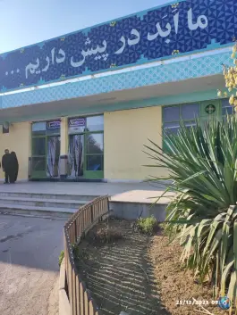 عکس سالن تطهیر آرامستان باغ رضوان قطعه ۵۷ اصفهان 1