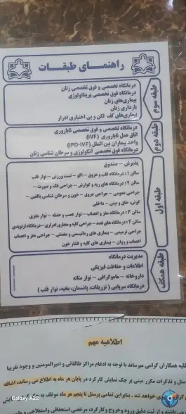 کلینیک فوق تخصصی پروفسور قوام زاده، شهرک اندیشه، اراک