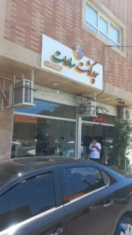 عکس سوپر گوشت سادات، محله نخودی قم 6