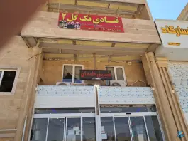 عکس شیرینی تک گل - پرتو غربی، شیراز 1