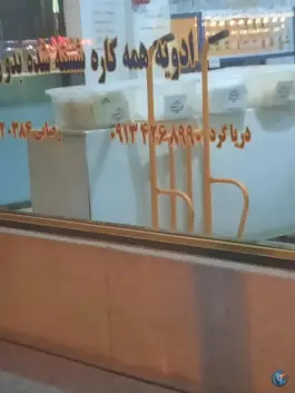 ادویه خانگی رضایی، بهارستان، اصفهان