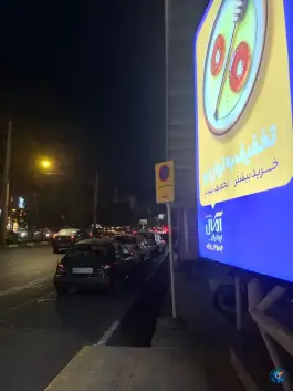پایانه جهان بینی قم
