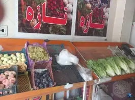 عکس میوه و سبزی فروشی، بلوار ظفر، صوفی آباد کرج 1