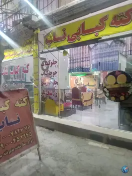 عکس کته کباب ناب، جهاد، ملارد 4