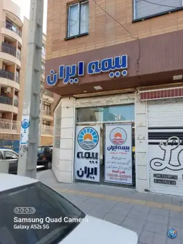 بیمه ایران اصفهان