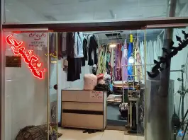 خشکشویی جوان شعبه ۳، محله شاه ابراهیم، قم
