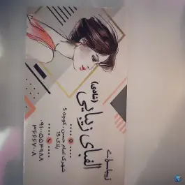 عکس سالن زیبایی الفبای زیبایی، شهرک امام حسن، قم 4