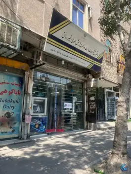 دفتر پیشخوان دولت عزیزی، چهارراه ولیعصر، شهرقدس