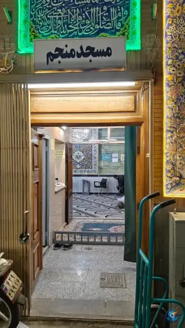 مسجد منجم، محله بازار، اصفهان