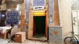 عکس مسجد منجم، محله بازار، اصفهان 2