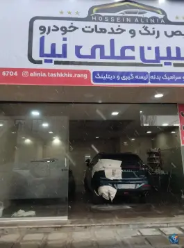 نقاشی و تشخیص رنگ خودرو علی نیا، بلوار امام خمینی، کرج