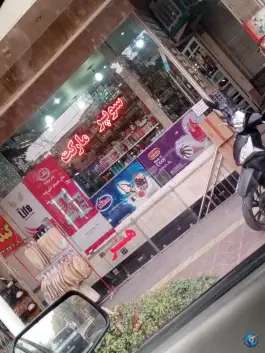 سوپر مارکت گندم، مسجد سید، اصفهان