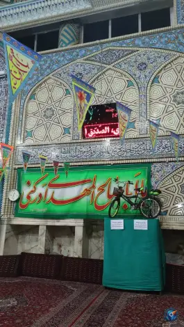 مسجد ۱۴ معصوم (ع)، بهار، اصفهان