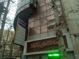 کلینیک دامپزشکی و پت شاپ مرکر، اناهیتا، کرج