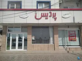 عکس های رستوران پردیس بندر ترکمن