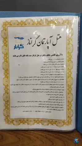 عکس هتل گراناز، محله شیریها، چابهار 9