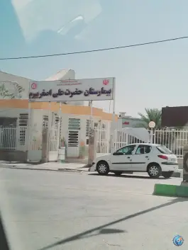 بیمارستان حضرت علی اصغر(ع) بیرم لارستان