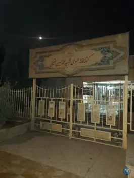 کتابخانه عمومی شهید محسن حقیقی، گرمدره، کرج