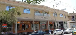 ساختمان تجاری پردیس شهرضا