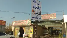 آشپزخانه و کباب سرای امیر، لاله آباد، بابل