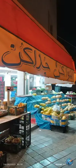 میوه سرای چهارفصل، فردوان اصفهان